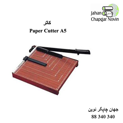 کاتر دستی A5