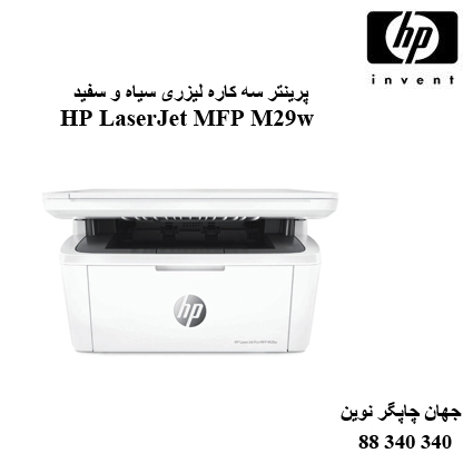 چندکاره HP M29w