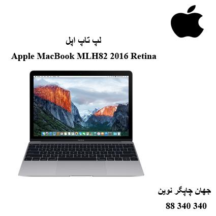لپ تاپ Apple MacBook MLH82 2016 with Retina Display