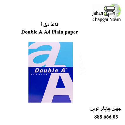 کاغذ Double A A4