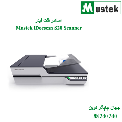 اسکنر Mustek S20