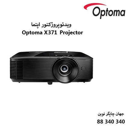 ویدئو پروژکتور OPTOMA X371