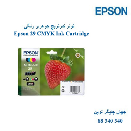 تونر Epson 29 CMYK