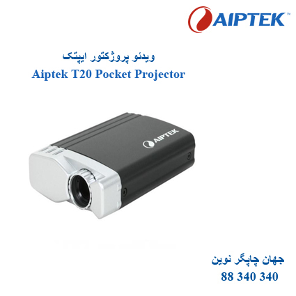 دیتا ویدیو پروژکتور Aiptek T20