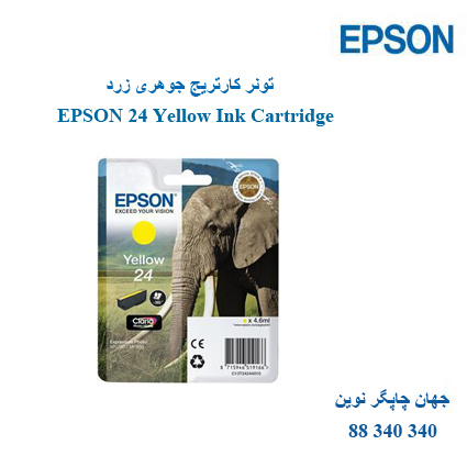 تونر EPSON 24 Yellow