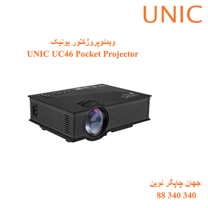 دیتا ویدیو پروژکتور UNIC UC46