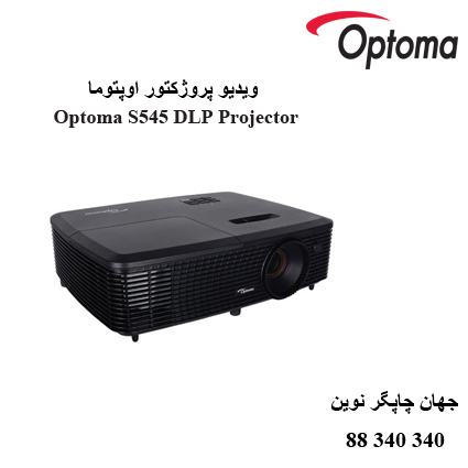 دیتا ویدیو پروژکتور Optoma S545