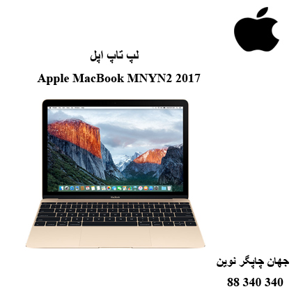 لپ تاپ Apple MacBook MNYN2 2017