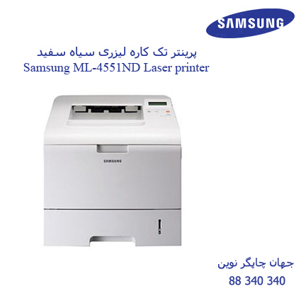 پرینتر SAMSUNG 4551ND