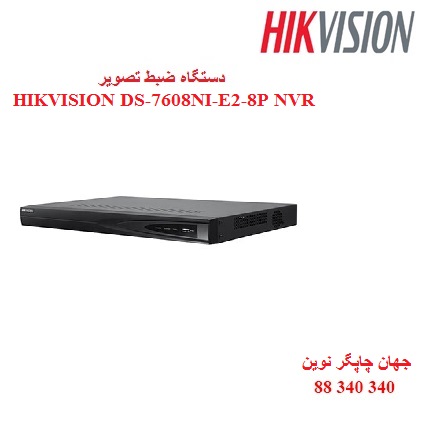 دستگاه ضبط تصویر DS-7608NI-E2-8P