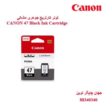 تونر CANON 47 Black