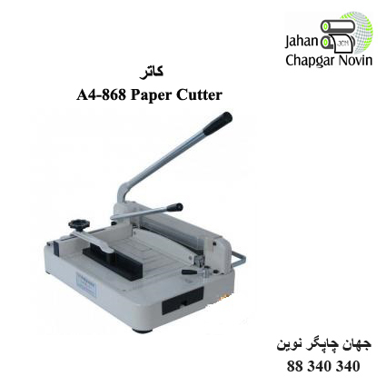 کاتر دستی A4-868