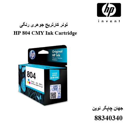 تونر HP 804 CMY