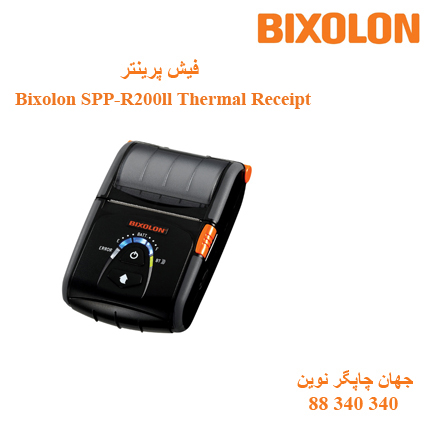 فیش پرینتر Bixolon SPP-R200ll