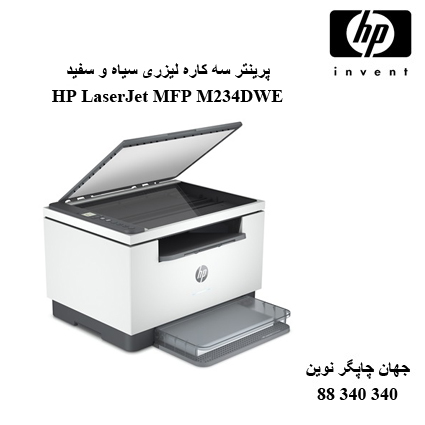 چندکاره HP MFP M234DWE