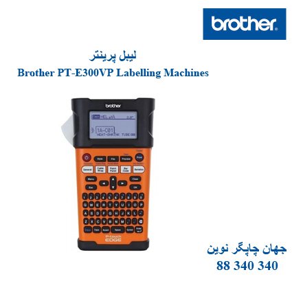 لیبل پرینتر Brother PT-E300VP