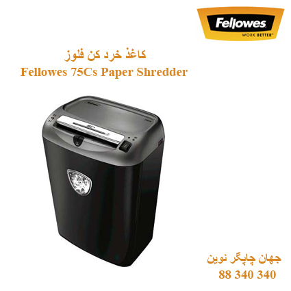 Fellowes 75Cs Paper Shredder