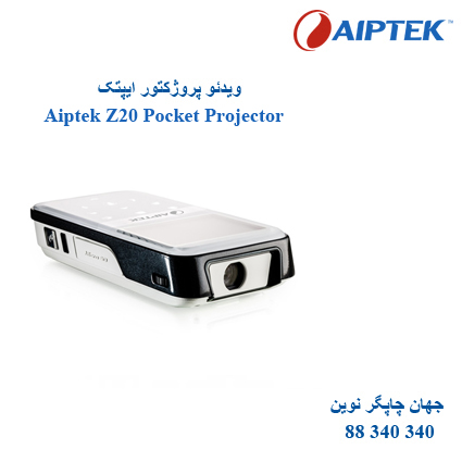 دیتا ویدیو پروژکتور Aiptek Z20