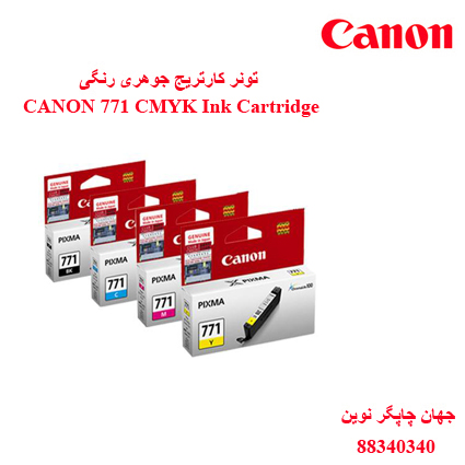 تونر CANON 771 CMYK