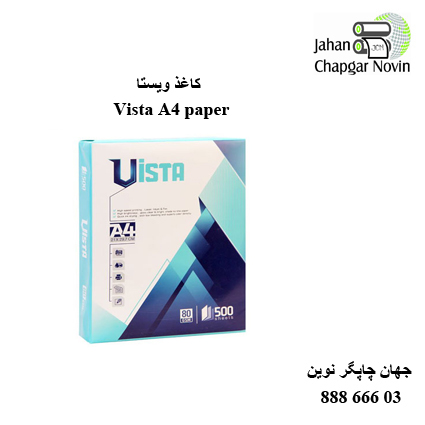کاغذ Vista A4