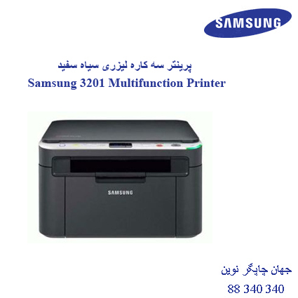 چندکاره SAMSUNG SCX-3201