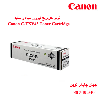 تونر CANON C-EXV43