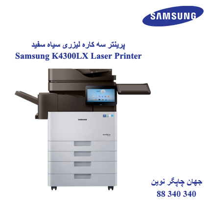چندکاره SAMSUNG SL-K4300LX