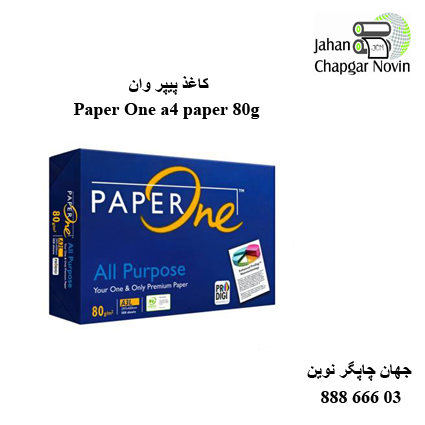 کاغذ Paper One a4