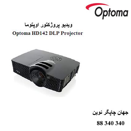 دیتا ویدیو پروژکتور Optoma HD142