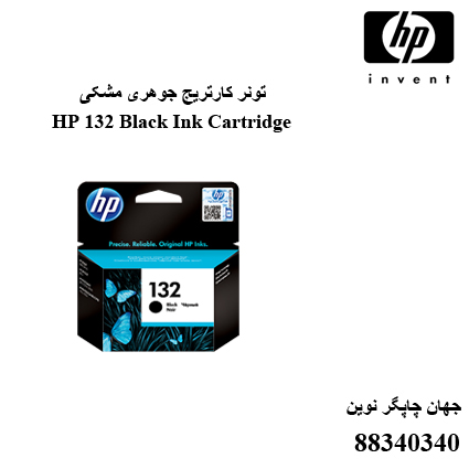تونر HP 132  Black
