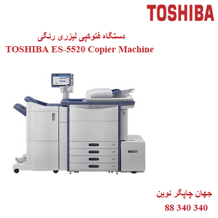 فتوکپی TOSHIBA E-STUDIO 5520