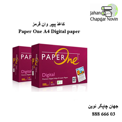 کاغذ Paper One A4 Digital