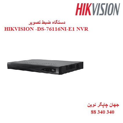 دستگاه ضبط تصویر DS-7616NI-E1