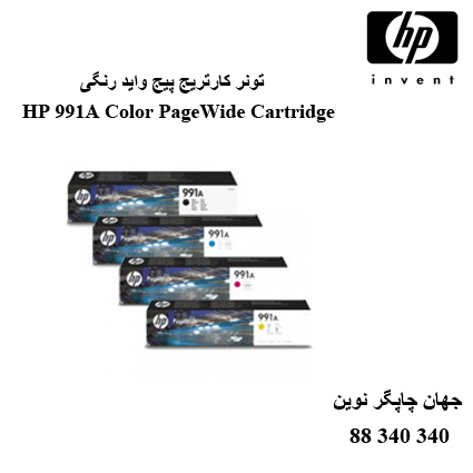 تونر HP 991A