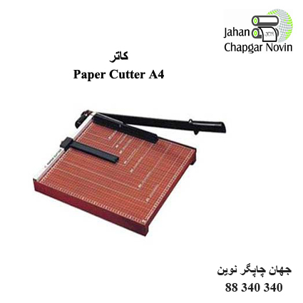 کاتر دستی A4