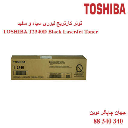 تونر TOSHIBA T2340D