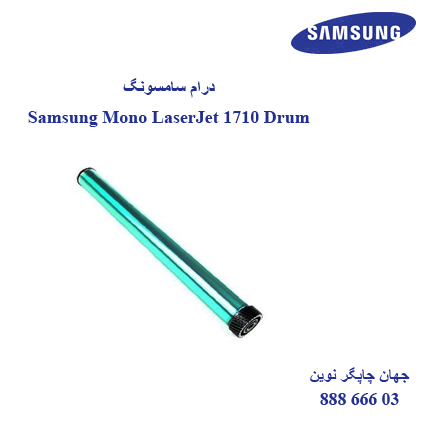 درام سیاه سفید SAMSUNG 1710