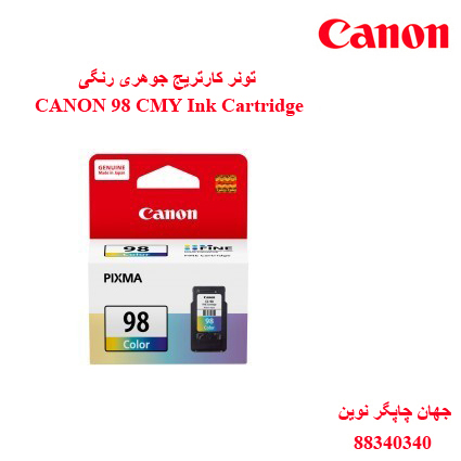 تونر CANON 98 CMY