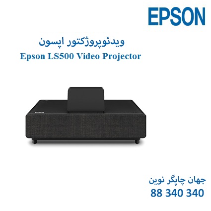 دیتا ویدئوپروژتور Epson LS500