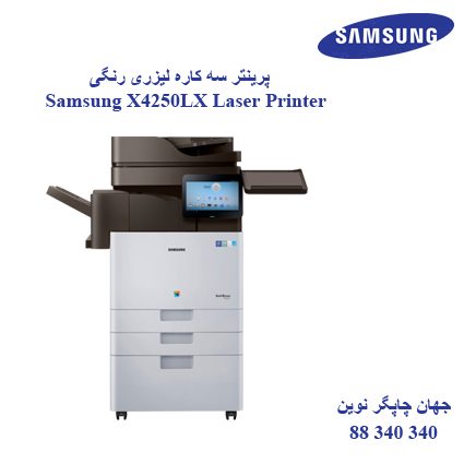 چندکاره SAMSUNG X4250LX