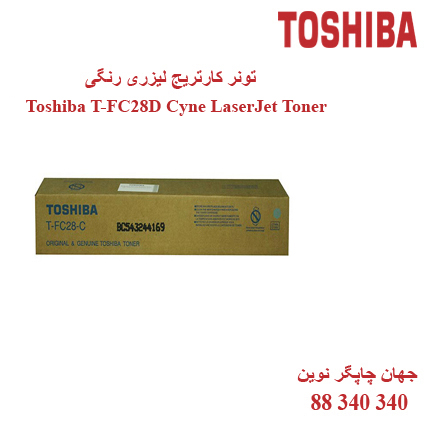 تونر TOSHIBA T-FC28D Cyne