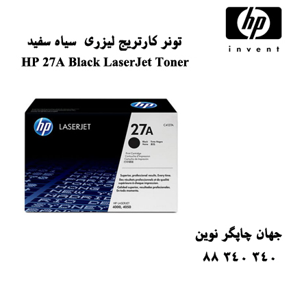 تونر HP 27A