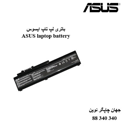 باتری لپ تاپ ASUS