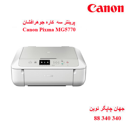 چاپگر چندکاره CANON MG5770