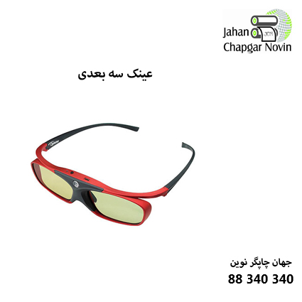عینک سه بعدی اپتما مدل ZD302