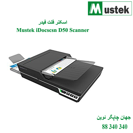 اسکنر Mustek D50