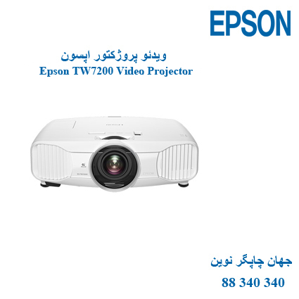 دیتا ویدئوپروژکتور Epson TW7200