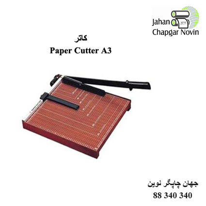 کاتر دستی A3