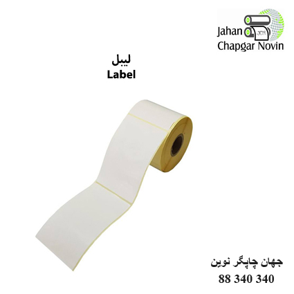 لیبل کاغذی تک ردیفه Paper Label 100×150