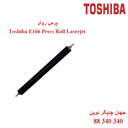 پرس رولر Toshiba E166